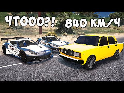 Видео: ЧИТ ЖИГУЛИ УХОДИТ ОТ ПОГОНИ НА МАКСИМАЛЬНОЙ СКОРОСТИ В ГТА 5! GTA 5 МОДЫ!