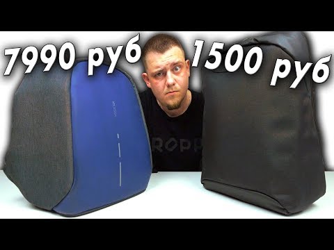 Видео: Рюкзаки TIGERNU Против Bobby XD Design!!