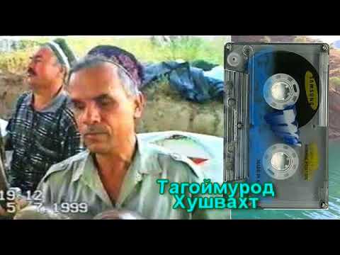 Видео: Тағоймурод Х (Эй худоё раҳм кун)