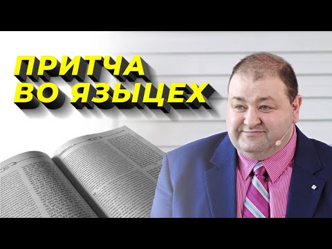 Видео: 11 - Что значит око за око? - Нагорная проповедь