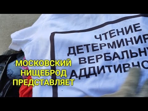 Видео: Обогащаюсь на мусорках Москвы. Снова на охотничьей тропе.