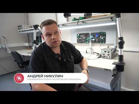 Видео: Гаджет вместо трости: как работает электронный помощник для слепых