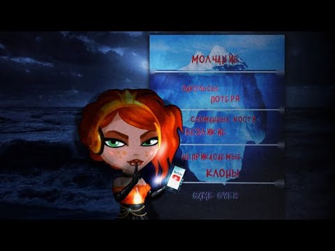 Видео: Айсберг багов игры. Аватария 