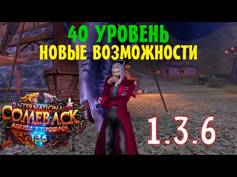 Видео: 40 УРОВЕНЬ ВЗЯТ! СМЕНА ИММИДЖА И НОВЫЕ ПРИКЛЮЧЕНИЯ