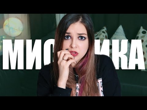 Видео: КОНЕЦ СВЕТА БЛИЗОК... / Мистические истории