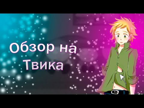 Видео: Обзор на Твика [Южный парк]