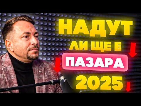 Видео: НАЙ-ПОСЛЕ ИМОТИТЕ СЕ УСПОКОЯВАТ ( БРОКЕР РАЗКАЗВА)