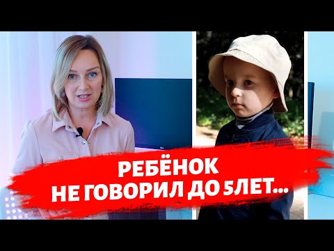 Видео: Мой ребёнок не говорит - когда мама один на один с проблемой.