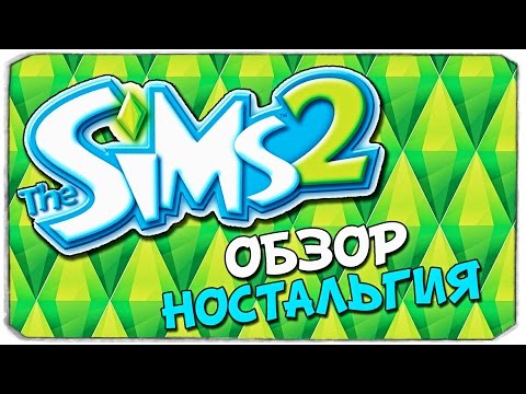 Видео: САМАЯ КРУТАЯ ЧАСТЬ СИМСОВ?