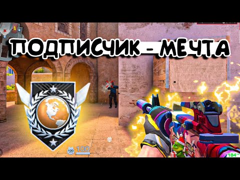 Видео: Подписчик - Мечта 🤩 Вот бы так всегда 😋