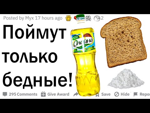 Видео: Это видео поймут только бедные