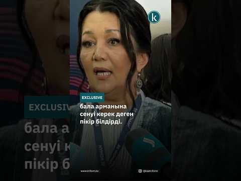 Видео: Анасы Димаштың қандай арманы болғанын айтып берді #kazinform #новости #news #kz #жаңалықтар