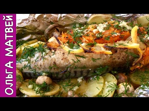 Видео: Скумбрия в Духовке и Вкусный Обед Готов:) | Roasted Mackerel with Vegetables