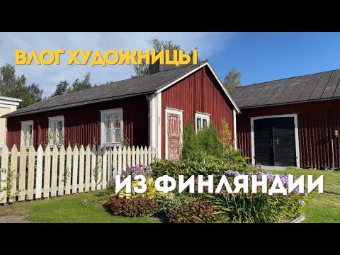 Видео: дипломная работа, прогулка по саду, переезд в Хельсинки и керамика ВЛОГ художницы из Финляндии