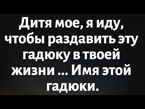 Видео: Осталось всего 20 секунд, Архангел Михаил говорит,дитя мое, я иду сокрушить змея в твоей жизни..