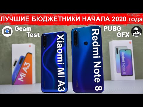 Видео: Сравнение Redmi Note 8T и Xiaomi Mi A3 | IPS или AMOLED ? MiUi или Android One ? КАКОЙ ЛУЧШЕ ВЫБРАТЬ