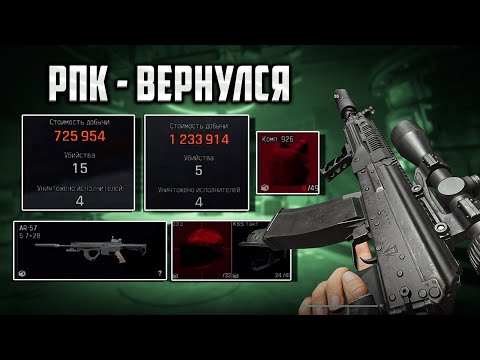 Видео: РПК - Очень сильный конкурент АЕКУ в Arena Breakout Infinite?| #arenainfinite #arenabreakoutinfinite