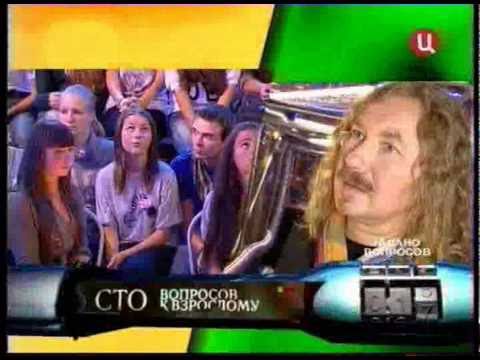 Видео: "Сто вопросов к взрослому" - Игорь Николаев (часть 4)