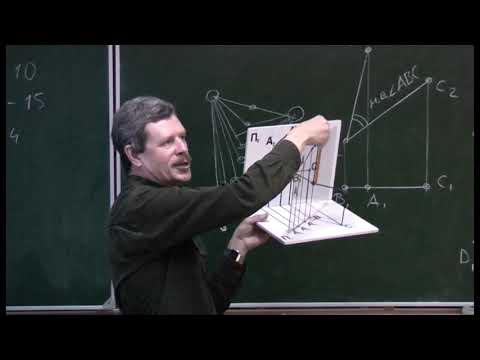 Видео: Начертательная геометрия. Лекция 4. Часть 3.