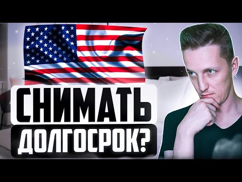 Видео: Долгосрочные ниши для американского Ютуба - плюсы и минусы! | Что снимать на ютуб в 2023 году ?