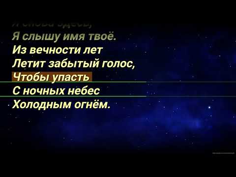 Видео: Кипелов Я здесь, караоке
