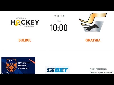 Видео: Пр.эфир Грация - Булбул, Qyzdar hockey ligasy, группа Б