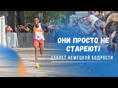 Видео: Франкфуртский марафон 2025. Победители, эмоции и о чём стоит задуматься