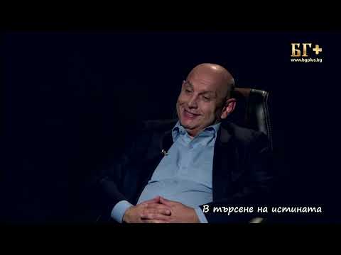 Видео: В ТЪРСЕНЕ НА ИСТИНАТА – ЕПИЗОД 145 - Юлияна Дончева - Истината за храната