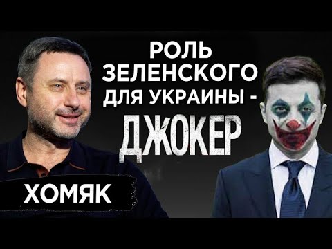 Видео: Психология Зеленского Психологический портрет. Диалог с Юрием Романенко 11.11.2021