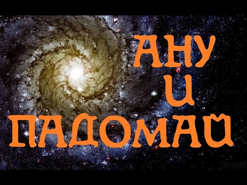 Видео: ▼История The Elder Scrolls▼ Правда об Ану и Падомае [MoonOcular]
