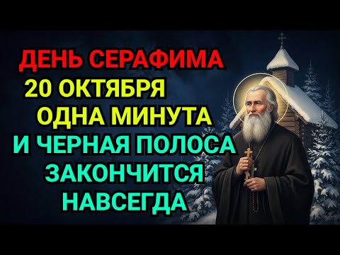 Видео: ТИХОНЬКО ВКЛЮЧИ ДОМА! ЗАЩИТА НА ГОД! МОЛИТВА  СЕРАФИМУ