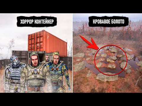 Видео: 7 ХОРРОР МОМЕНТОВ из игры S.T.A.L.K.E.R. 2