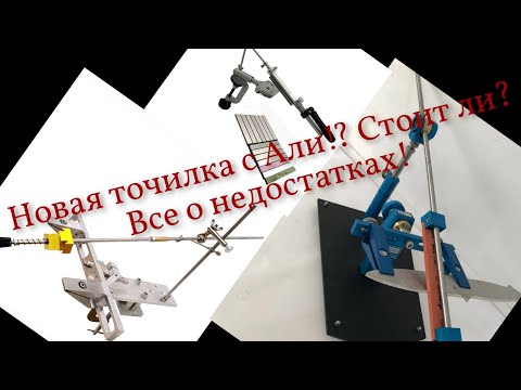 Видео: Новая точилка на Али? SYTOOLS K6? Есть ли альтернативы? / Professional sharpener sytools k6