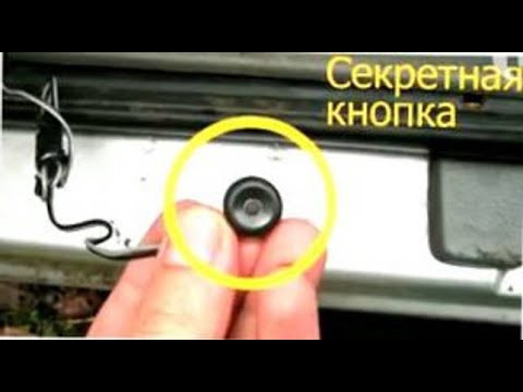 Видео: Как можно отключить сигнализацию на машине чтобы завести ее