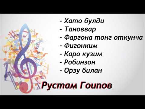 Видео: Рустам Гоипов туйдан кушиклари