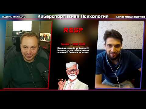 Видео: Киберспортивная психология - Проблема агрессии