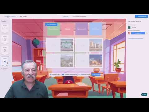 Видео: Как создать онлайн игру по шаблону Interacty