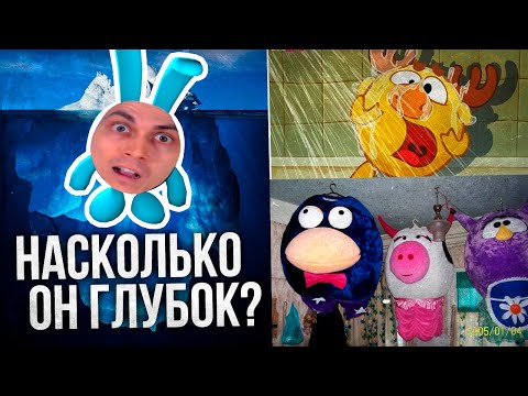 Видео: АЙСБЕРГ: СМЕШАРИКИ. ЧТО ОНИ СКРЫВАЮТ? - Лунные Янки Реакция