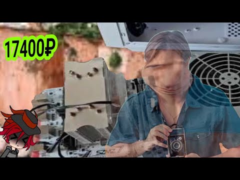 Видео: КАК ПРОСРАТЬ 17400 РУБЛЕЙ? | НостальжиПК | KHR