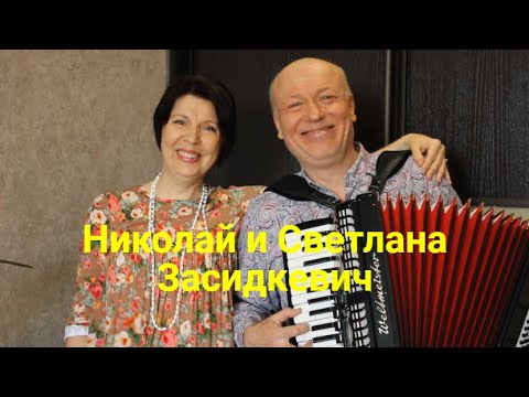 Видео: Как Мы Зажигали под Эту Песню! Ноги Сами Идут в Пляс! "Станешь женою"