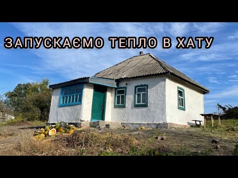 Видео: Проверяем печное отопление в старом доме
