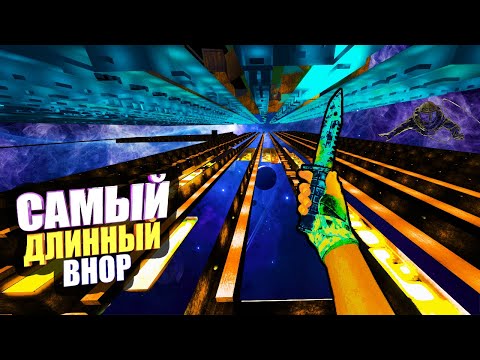 Видео: 💥САМЫЙ ИНТЕРЕСНЫЙ НА ДЛИННОМ ...продолжение в источнике 💥\\ BHOP IN CS:GO \\ БХОП В КС:ГО (КСГО)