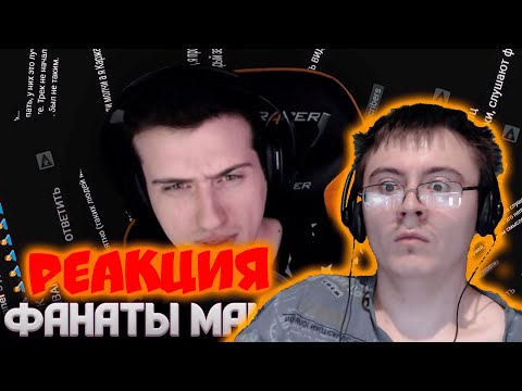 Видео: Hellyeahplay читает комментарии под реакцией на песню Макса Коржа ( Реакции HellYeahPlay ) | Реакция