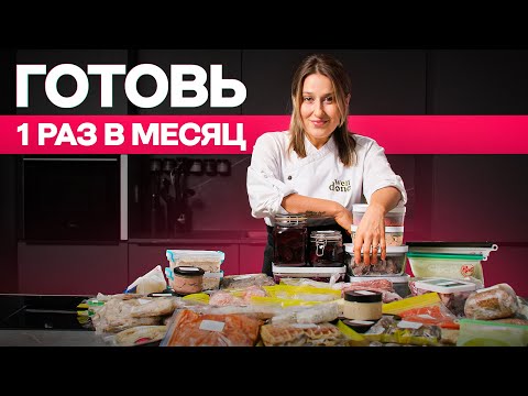 Видео: Экономь до 40 часов и 30 000₽ в месяц на ТАКОЙ системе питания!