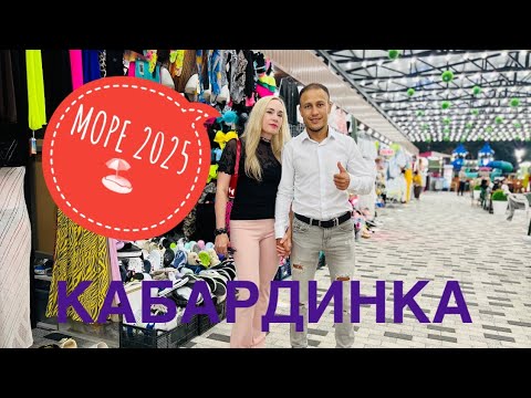 Видео: Крутой отдых в Кабардинке: море, отель, аттракционы!🏖️