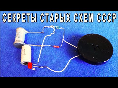 Видео: СЕКРЕТЫ старой СОВЕТСКОЙ СХЕМЫ звукового ГЕНЕРАТОРА на Одном ТРАНЗИСТОРЕ