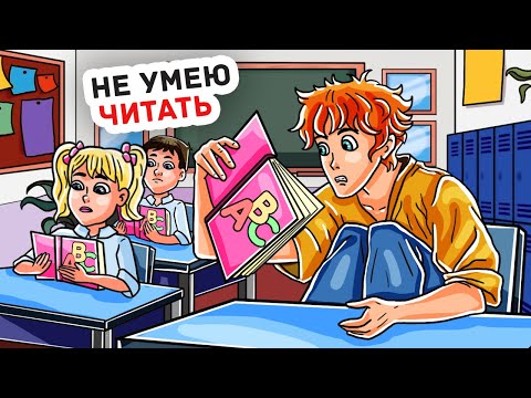 Видео: Я Потерял Память и Теперь Учусь Заново