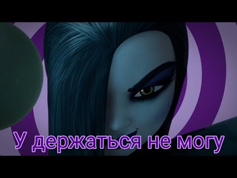 Видео: Клип черепашки ниндзя Мики и Шинигами "Удержаться не могу"