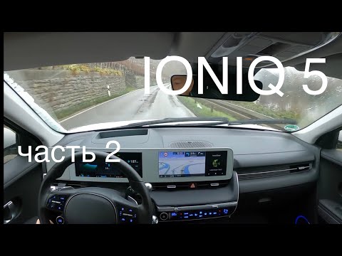 Видео: Электромобиль Hyundai IONIQ5, часть 2, аккумулятор, двигатель, подвеска , отличия от Tesla MY