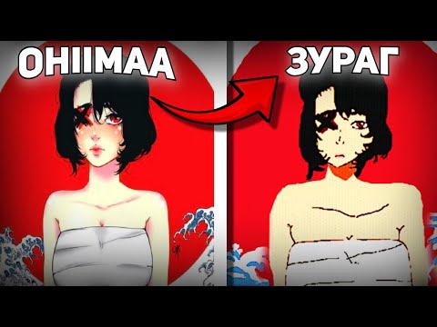 Видео: ЭМЭГТЭЙ ХҮН ЗУРАХ ЯМАР ХЭЦҮҮ ЮМ БЭЭ??😭😭 @Ohiimaa @shymelle @iexynn